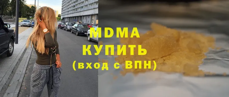 MDMA молли  Белинский 